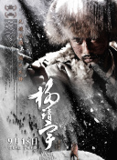 深度解析一梦江湖与山海经的关联